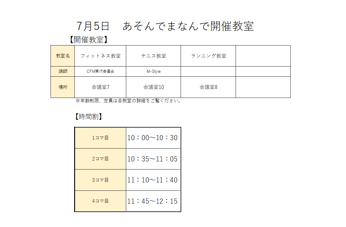 スクリーンショット 2025-07-01 131647.png