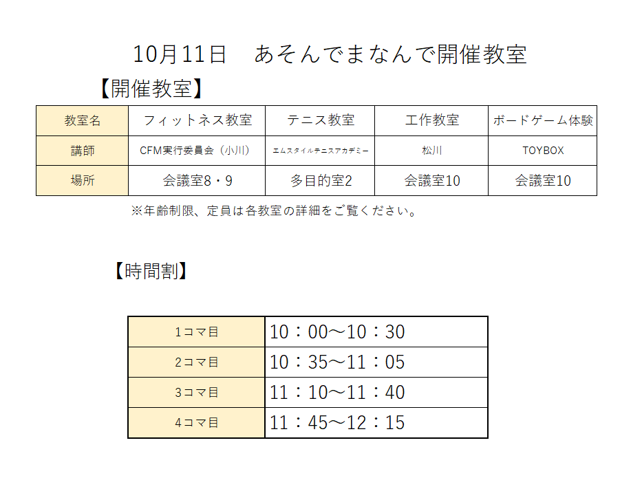 スクリーンショット 2025-10-02 172020.png
