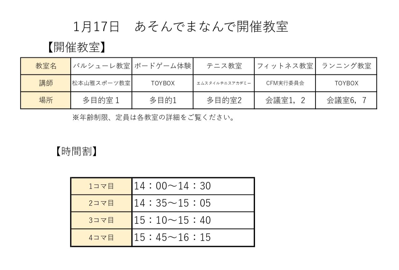 参加団体一覧_page-0001 (7).JPG