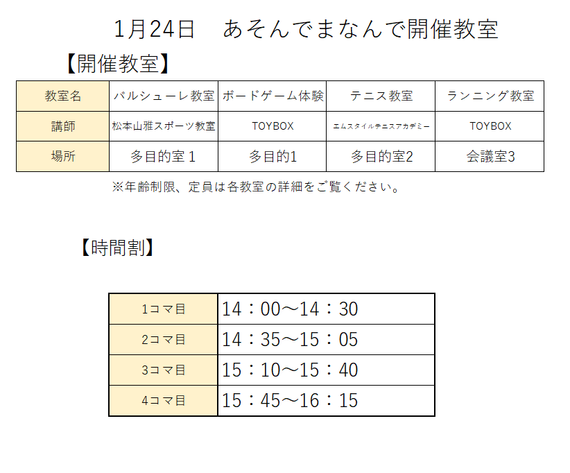スクリーンショット 2026-01-13 160910.png