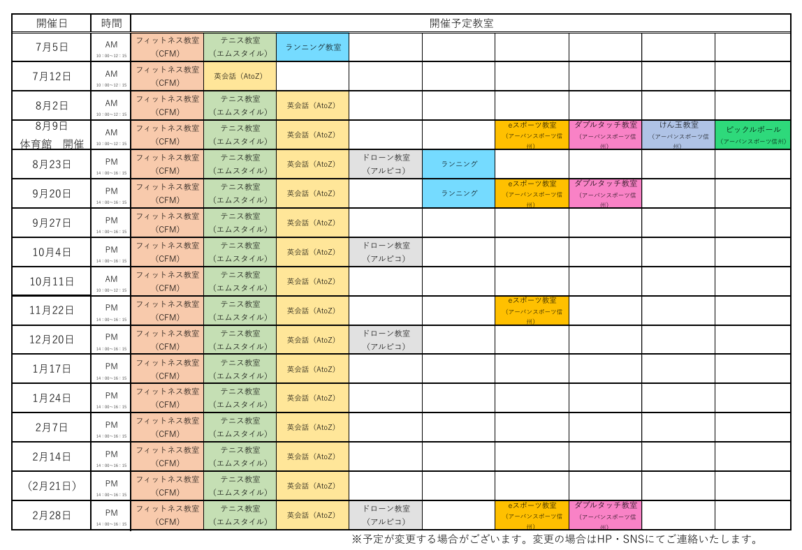 スクリーンショット 2025-07-08 111356.png