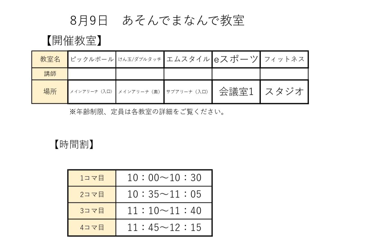 参加団体一覧.JPG