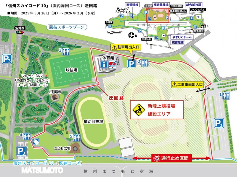 250526skyroad10_henkou_01.jpg