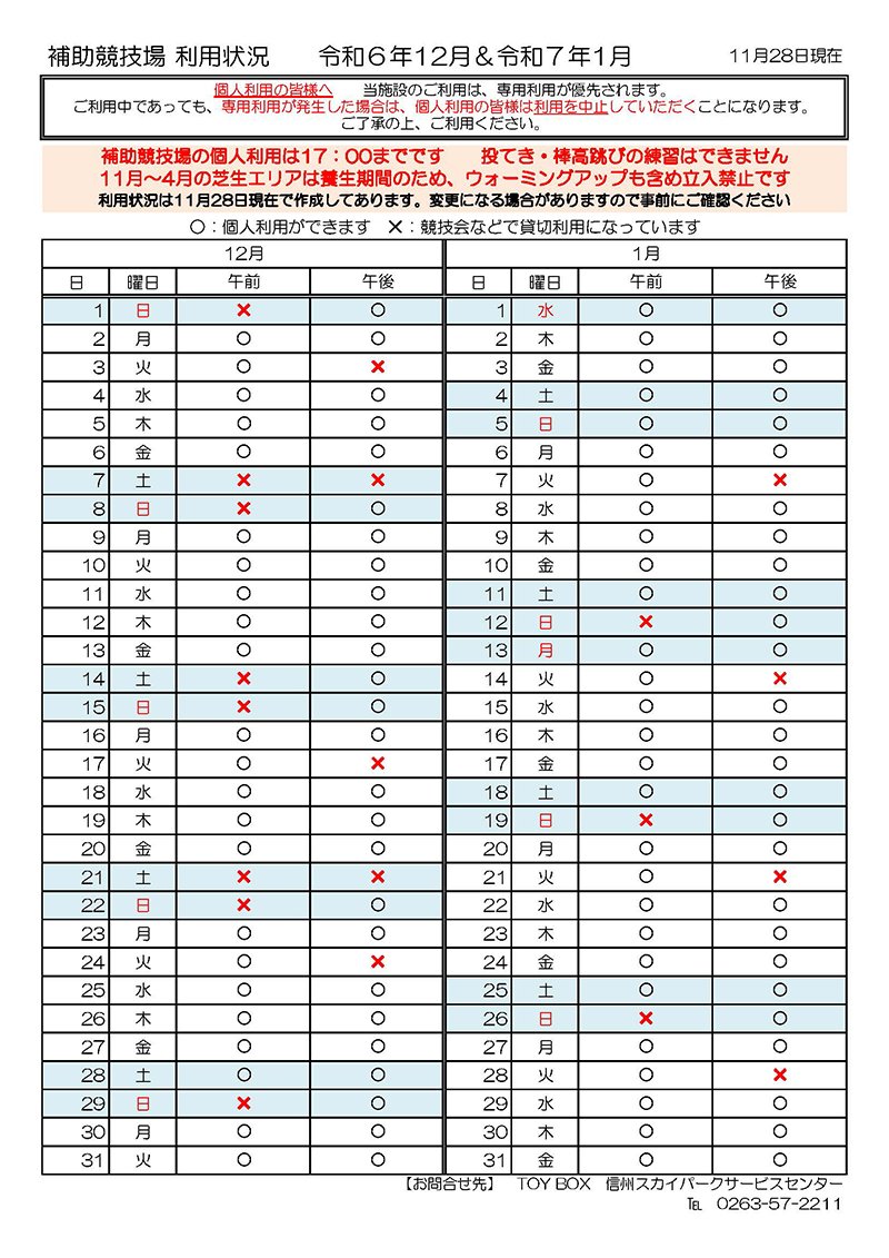 availability_sub-track_2412-2501.jpg