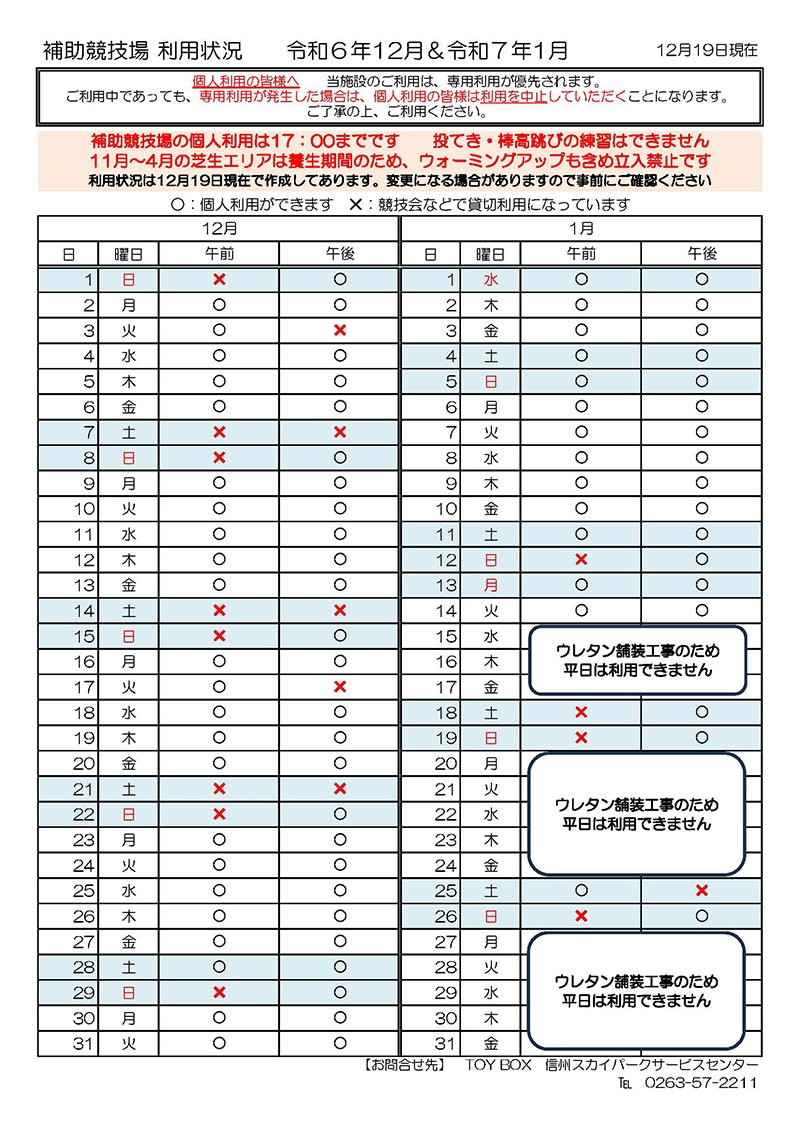 availability_sub-track_2412-2501_01.jpg