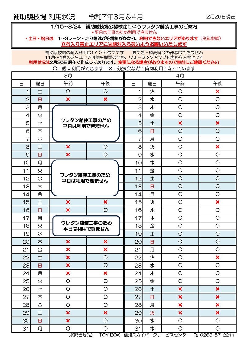 availability_sub-track_2503-04.jpg