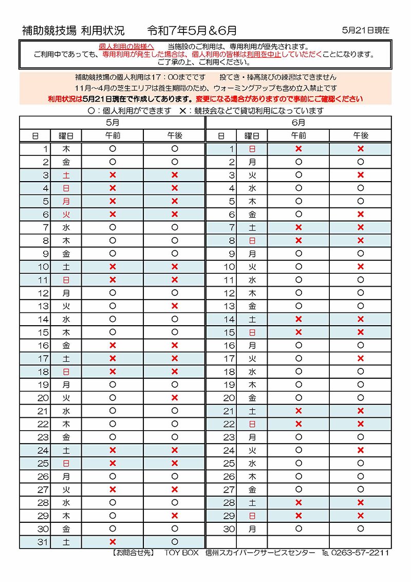 availability_sub-track_2505-06_01.jpg