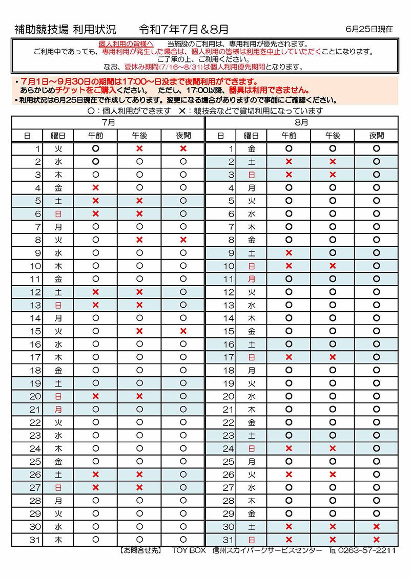 availability_sub-track_2507-08.jpg