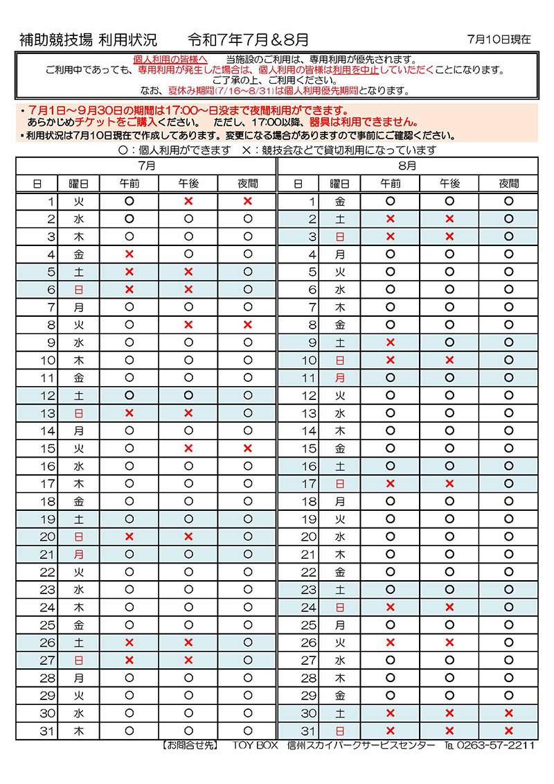 availability_sub-track_2507-08_01.jpg