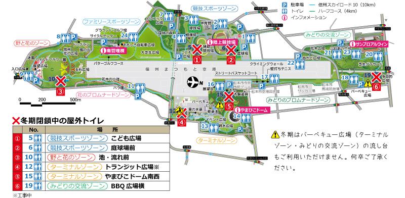 https://shinshu-skypark.net/news/images/2020winter_WC_close_map.jpg