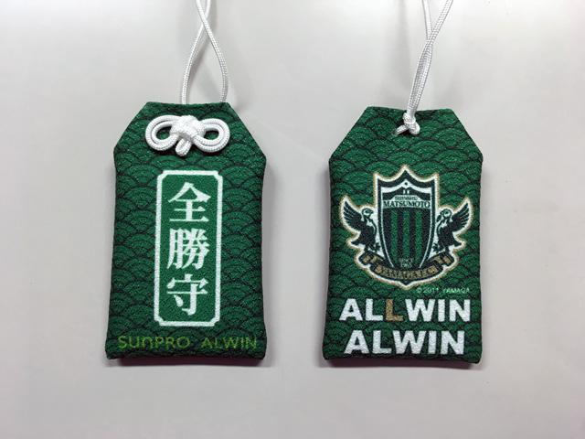 https://shinshu-skypark.net/news/images/ALLWIN-ALWIN_zenshoumamori_green.jpg