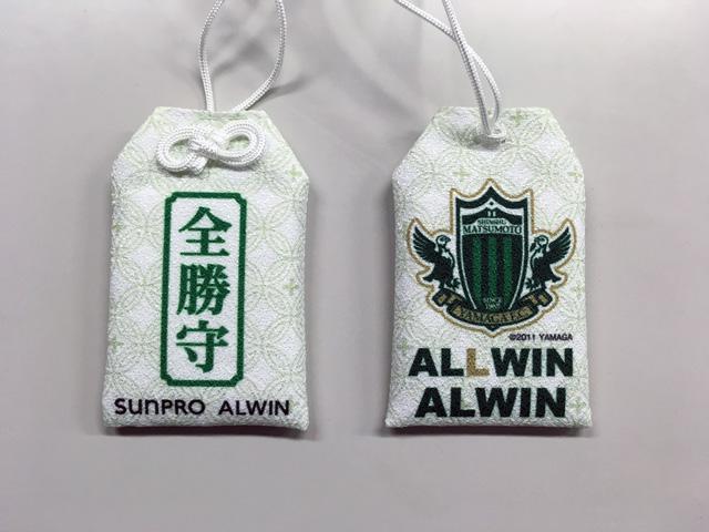 https://shinshu-skypark.net/news/images/ALLWIN-ALWIN_zenshoumamori_white.jpg